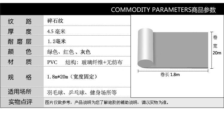 騰方碎石紋PVC運(yùn)動(dòng)地膠