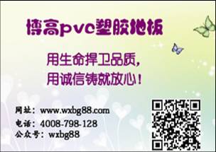 騰方PVC地板，用生命捍衛(wèi)質量，用誠信鑄就放心