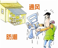 陰雨綿綿，騰方教您如何防止PVC地板受潮而損壞