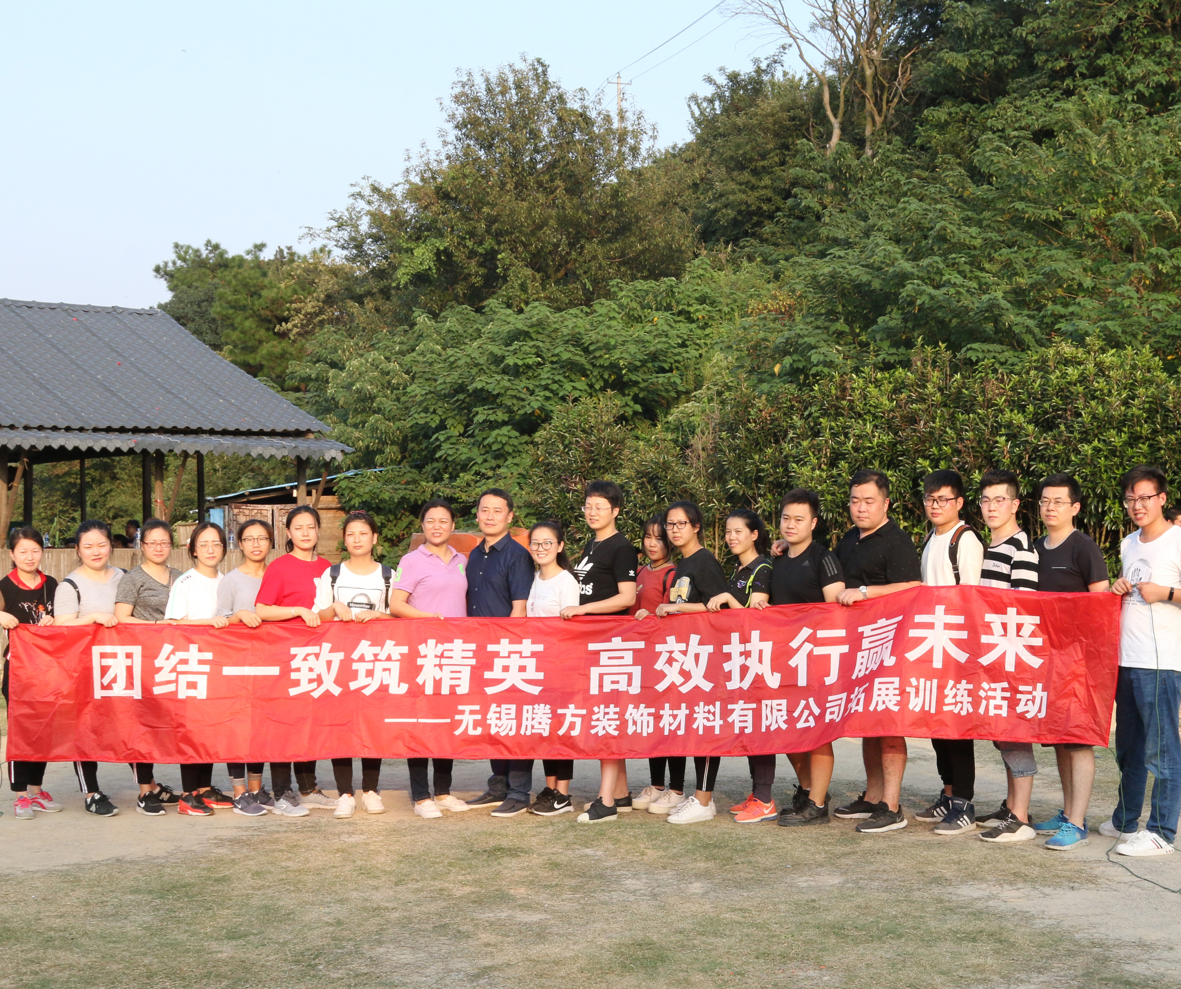騰方團(tuán)隊(duì)建設(shè)|團(tuán)結(jié)一致筑精英 高效執(zhí)行贏未來(lái)