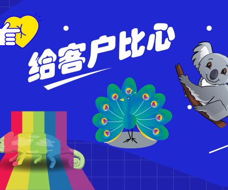 分析客戶，對(duì)癥下藥